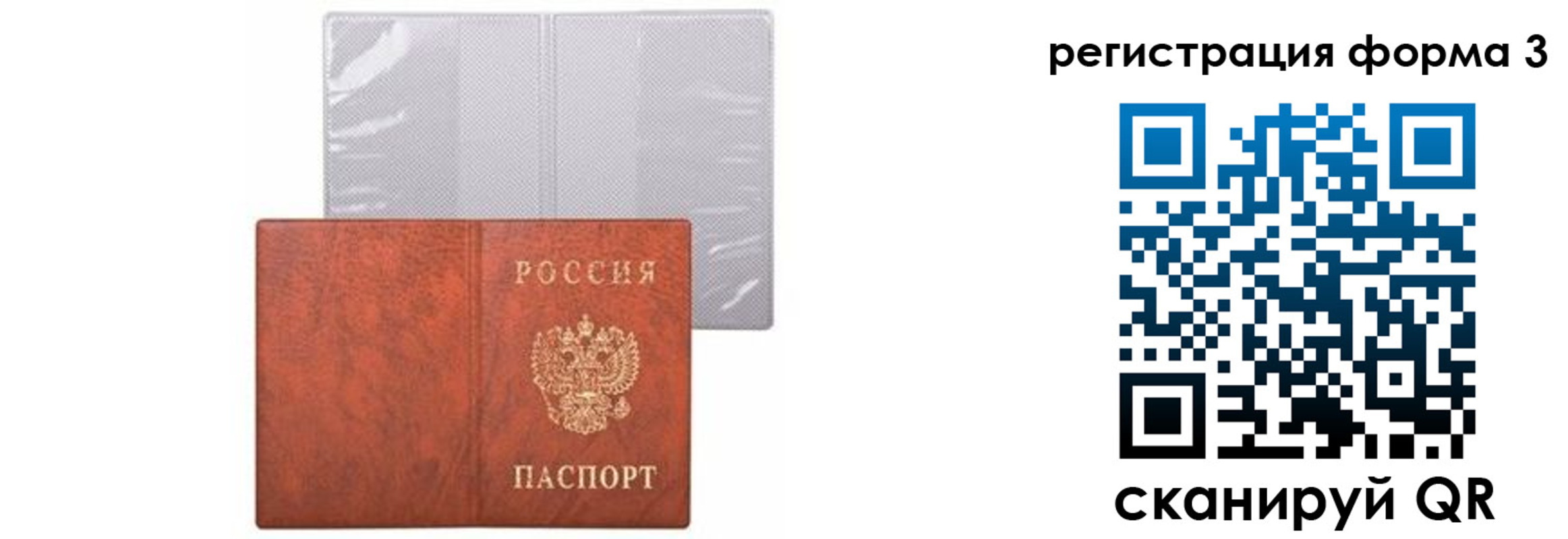 прописка 2025 в Симферополе