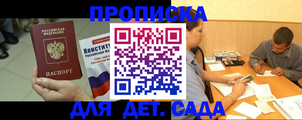 прописка в квартире в Симферополе