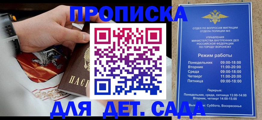 регистрация в Симферополе