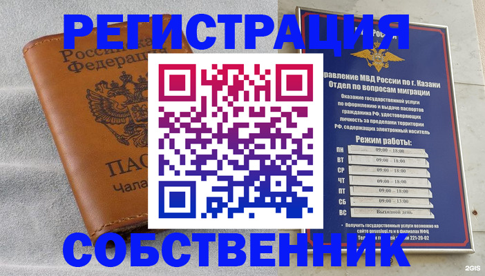 прописка 2025 в Симферополе